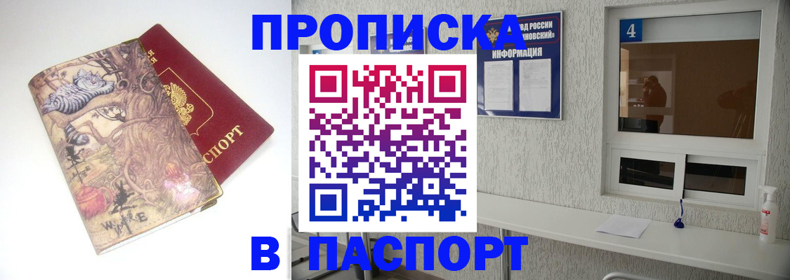 найти адрес прописки в Уяре